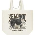 ボーダー・コリー/キャンバスバッグ・Lエコバッグ