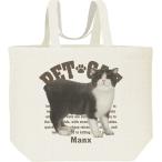 マンクス/キャンバスバッグ・Lエコバッグ
