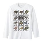 カメ大好き！/長袖Ｔシャツ
