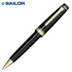 ショッピングビッツ セーラー万年筆 プロフェッショナルギア金 ボールペン 16-1036-620 ブラック