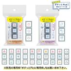 本日ポイント5倍 こどものかお kodomonokao ポチッとPick!専用スタンプ 3個セット 1851 全12種から選択