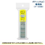 こどものかお kodomonokao ポチッとPick!専用枠 ケース付き 1852