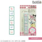 ���ǂ��̂��� kodomonokao �T�����I�L�����N�^�[�Y �|�`�b��6 �}�C�����f�B 2412-003