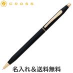 CROSS クロス CLASSIC CENTURY シャープペンシル N250305 クラシックブラック [ギフト]