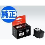 今日はポイント10倍 キヤノン(CANON) 純正インク BC-340インクタンク(カートリッジ) ブラック PIXUS MG2130 PIXUS MG3130 PIXUS MG3230 PIXUS MG3500