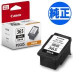 本日ポイント10倍 キヤノン(CANON) 純正インク BC-365 インクカートリッジ ブラック BC-365 PIXUS TS3530 PIXUS TS3730