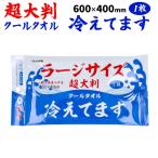  наш магазин отметка 10 раз ii было использовано главный офис Large размер охлаждающий полотенце 1 листов входит 1 шт 1 листов . все тело ...60×40cm без ароматизации пот .. сиденье прохладный полотенце одноразовый полотенце 