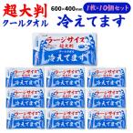  наш магазин отметка 10 раз ii было использовано главный офис Large размер охлаждающий полотенце 1 листов входит 10 шт. комплект 1 листов . все тело ...60×40cm без ароматизации пот .. сиденье прохладный полотенце одноразовый полотенце 