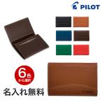 . покупка WEEK отметка 10 раз PILOT Pilot TRENDER LEATHER 05 футляр для визитных карточек TLPN-05 type вдавлено . телячья кожа футляр для визитных карточек [ подарок ]