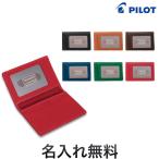PILOT Pilot TRENDER LEATHER 05 Pas inserting двойной TLPP-05W type вдавлено . телячья кожа Pas inserting двойной [ подарок ]