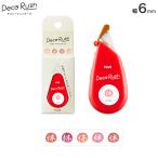  наш магазин отметка 10 раз PLUS плюс Deco Rush декоративный элемент Rush 6mm выходной 51-876