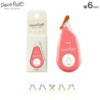  наш магазин отметка 10 раз PLUS плюс Deco Rush декоративный элемент Rush 6mm еда 51-877