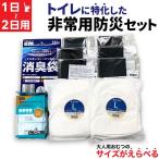  воскресенье. отметка 10 раз туалет . Special преобразованный комплект для экстремальных ситуаций 1 день ~ 2 день 1 человек для размер ..... подгузники экстренный бедствие рейс пакет содержание только 2DAY для мужчин и женщин 