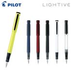 本日ポイント5倍 PILOT パイロット ライティブ LIGHTIVE 万年筆 FLT-2SR 全6色 ペン種2種 から選択