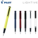 ショッピングビッツ PILOT パイロット ライティブ LIGHTIVE 万年筆 FLT-2SR 全6色 ペン種2種 から選択