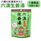  отметка 10 раз itok еда шесть . сырой . горячая вода 4 пакет входить 1 шт супер температура чувство сухой простуда предотвращение охлаждение . поллиноз кишечная регуляция действие местного производства имбирь горячая вода сырой ... сырой . горячая вода 