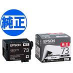 EPSON 純正インク IC73 インクカートリ