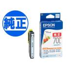 本日ポイント10倍 EPSON 純正インク IC