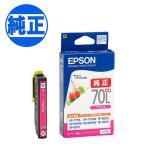 本日ポイント10倍 EPSON 純正インク IC