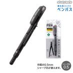 RAYMAY Ray mei глициния . compass авторучка Pas sharp модель черный 