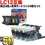本日ポイント10倍 LC12 ブラザー用 純