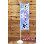 爆買WEEKとポイント10倍 ミニのぼり旗用 のぼり立て台 おもり付きで安定感抜群 150mm×450mmのミニのぼり旗まで対応