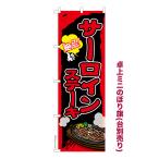 BFは当店ポイント10倍 