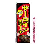 BFは当店ポイント10倍 