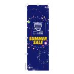 summer sale-商品画像