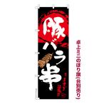 当店ポイント10倍 卓上