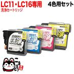 LC11-4PK専用 ブラザー用 LC11・LC16 プ