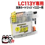 LC113Y専用 ブラザー用 LC113 プリンタ�