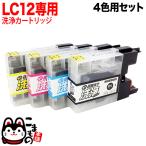 LC12-4PK専用 ブラザー用 LC12・LC17 プ