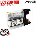 LC12BK専用 ブラザー用 LC12・LC17 プリ