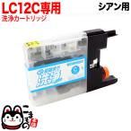 本日ポイント10倍 LC12C専用 ブラザー