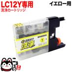 LC12Y専用 ブラザー用 LC12・LC17 プリ