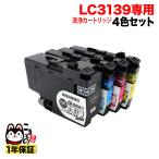 ショッピングビッツ 爆買 只今ポイント10倍 LC3139-4PK専用 ブラザー用 LC3139 プリンター目詰まり洗浄カートリッジ 4色用セット HL-J6000CDW MFC-J6997CDW MFC-J6999CDW