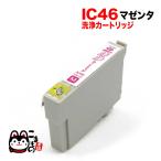 本日ポイント10倍 ICM46専用 エプソン