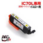本日ポイント10倍 ICY70専用 エプソン