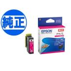 EPSON 純正インク KUI(クマノミ) インクカートリッジ マゼンタ KUI-M EP-879AB EP-879AR EP-879AW EP-880AB EP-880AR EP-880AW EP-880AN
