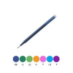 本日ポイント5倍 PILOT パイロット FRIXION ball 0.7 フリクションボール0.7mm 替芯 LFBKRF12F 全7色から選択