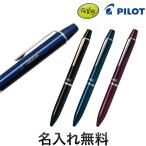 PILOT パイロット FRIXION BALL 3 Biz フリクションボール3ビズ LFBT-5SEF[ギフト] 全3色から選択