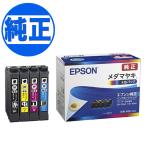 EPSON 純正インク MED-M インクカートリッジ メダマヤキ 4色セット EW-056A EW-456A