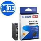 EPSON 純正インク MED-BK インクカートリッジ メダマヤキ ブラック EW-056A EW-456A