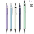 本日ポイント10倍 ゼブラ ZEBRA Rint リント シャープペン 0.3 P-MAS130 全5色から選択