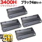 爆買 只今ポイント10倍 リコー用 IPSiO SP ECトナー 3400H リサイクルトナー 4本セット ブラック 4個セット IPSiO SP 3410 IPSiO SP-3510