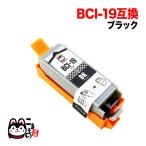BCI-19BK キヤノン用 BCI-19 互換インク�