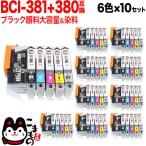 BCI-381+380/6MP キヤノン