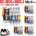 BCI-381XL+380XL/5MP キヤノ