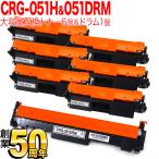 キヤノン用 CRG-051H トナーカートリッジ051H 互換トナー 大容量 6本 & CRG-051DRM 互換ドラム トナー6個&ドラムセット